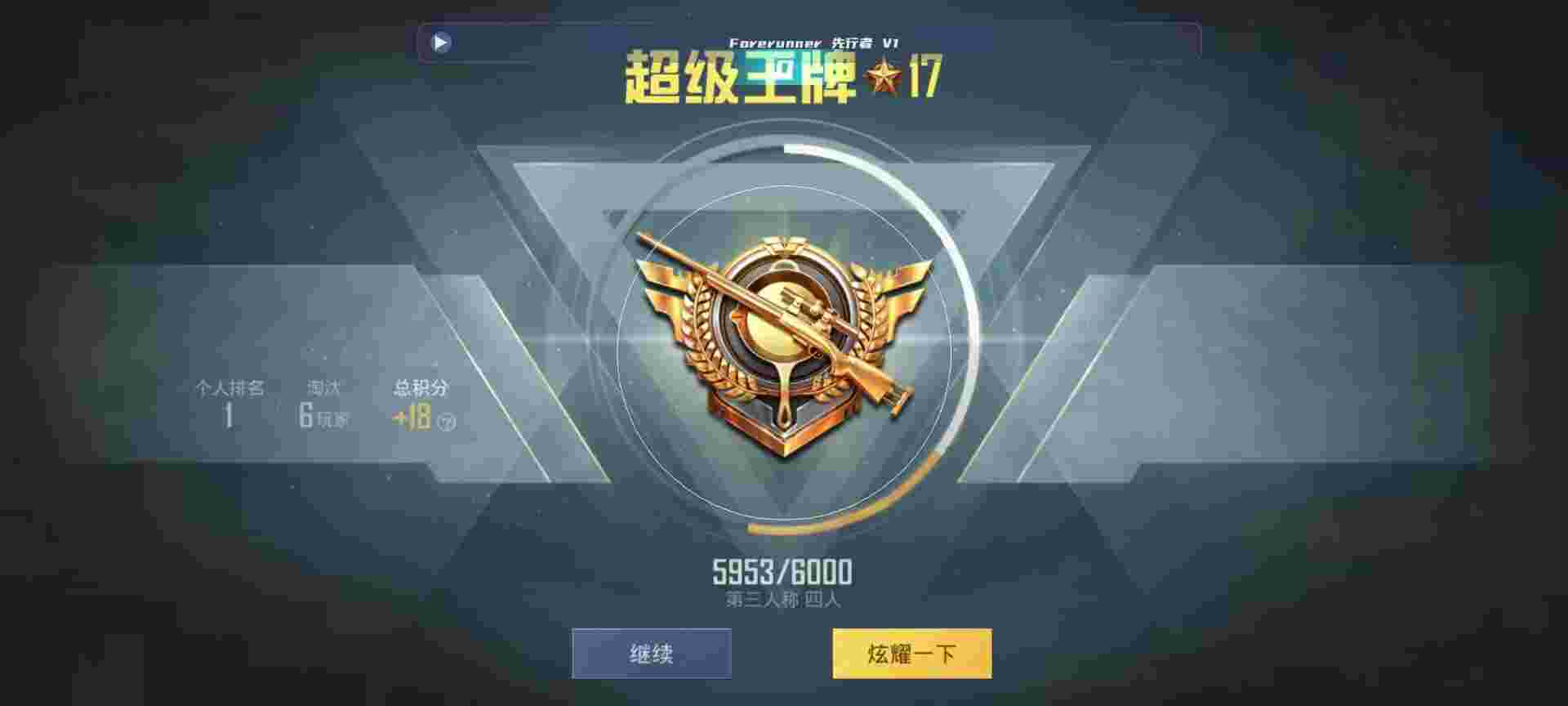 和平精英鸡腿辅助自瞄 - iq5打和平精英有什么黑科技辅助预览图